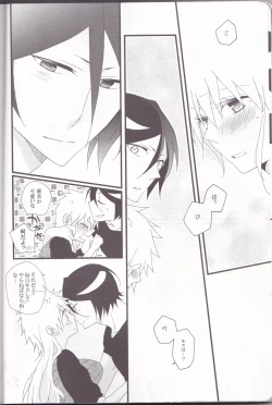 Page 12 of Marshmallow chocolate