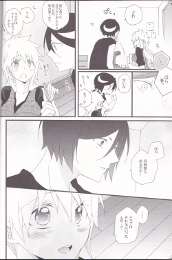 Page 8 of Marshmallow chocolate