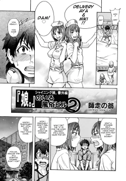 Page 3 of Shining Musume 2 Side Story