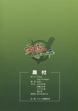 Page 26 of Hentai March