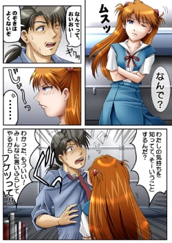Page 6 of EXe Act.2 ～100 Yen Demo Full Color 31P