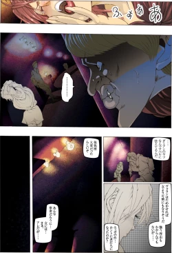 Page 16 of CORRUPT&ROTTEN Mitsuda