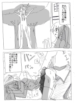 Page 18 of Saimin Choukyou Shite Nakadashi Zanmai