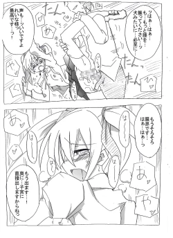 Page 20 of Saimin Choukyou Shite Nakadashi Zanmai