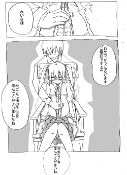 Page 28 of Saimin Choukyou Shite Nakadashi Zanmai