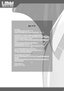 Page 25 of Shibukawa!