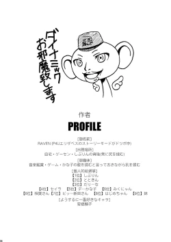 Page 6 of Shibukawa!