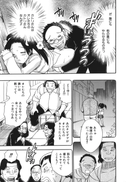 Page 105 of G.B. Girls Blow 2