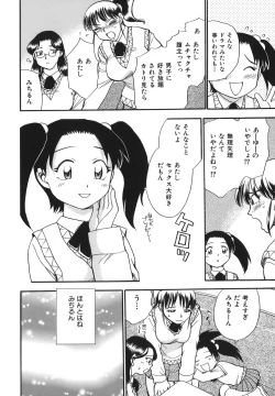 Page 110 of G.B. Girls Blow 2