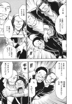 Page 115 of G.B. Girls Blow 2