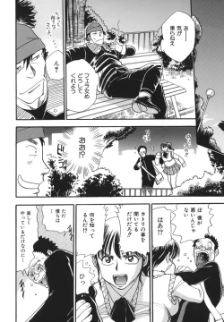 Page 138 of G.B. Girls Blow 2