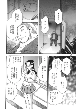 Page 140 of G.B. Girls Blow 2