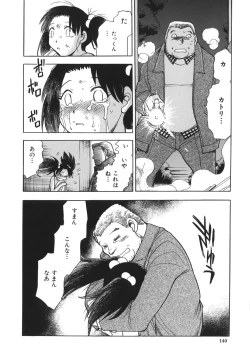 Page 142 of G.B. Girls Blow 2