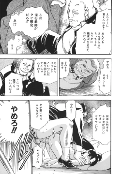 Page 145 of G.B. Girls Blow 2