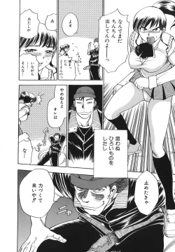 Page 14 of G.B. Girls Blow 2