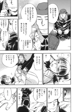 Page 157 of G.B. Girls Blow 2