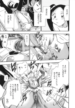 Page 161 of G.B. Girls Blow 2