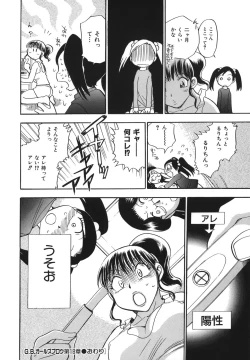 Page 192 of G.B. Girls Blow 2