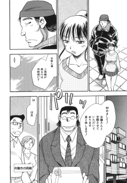 Page 194 of G.B. Girls Blow 2