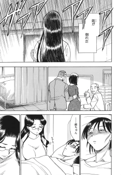 Page 71 of G.B. Girls Blow 2