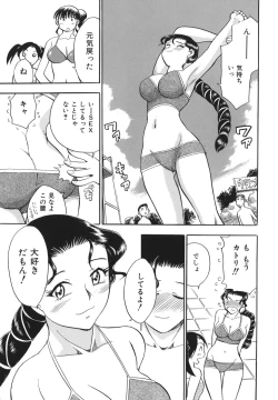 Page 87 of G.B. Girls Blow 2