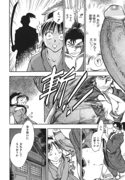 Page 90 of G.B. Girls Blow 2