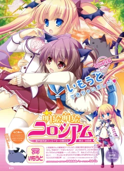 Page 22 of Dengeki Moeoh 2011-04