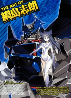 Page 32 of Dengeki Moeoh 2011-04