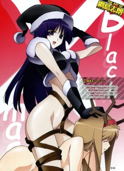 Page 45 of Dengeki Moeoh 2011-04