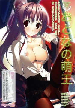 Page 59 of Dengeki Moeoh 2011-04