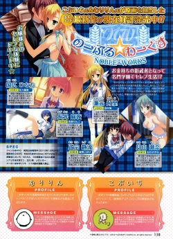 Page 83 of Dengeki Moeoh 2011-04