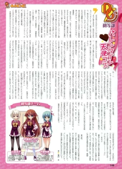 Page 93 of Dengeki Moeoh 2011-04