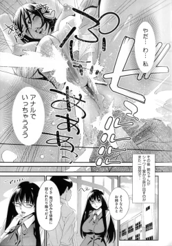Page 112 of Megane no Megami
