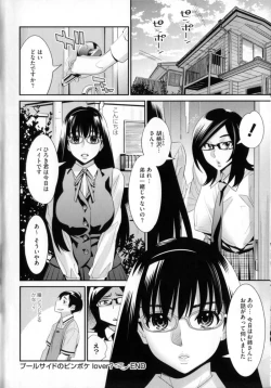 Page 113 of Megane no Megami