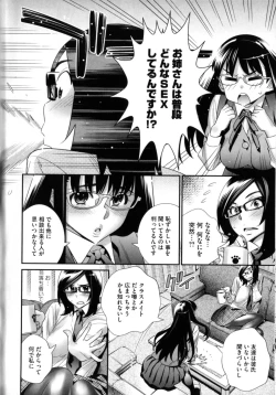 Page 115 of Megane no Megami