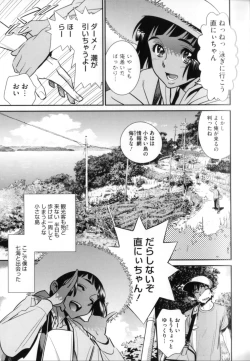 Page 144 of Megane no Megami