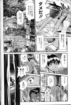 Page 153 of Megane no Megami