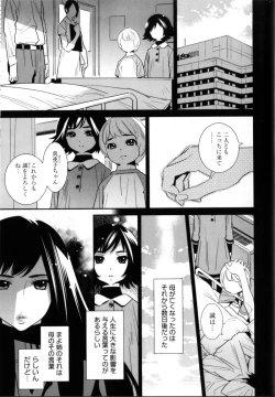 Page 192 of Megane no Megami