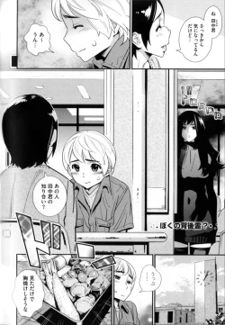 Page 193 of Megane no Megami