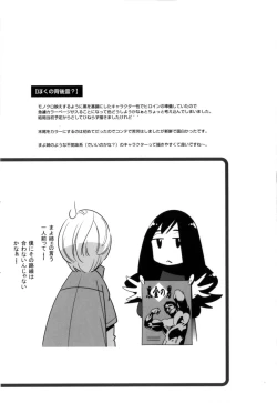 Page 214 of Megane no Megami