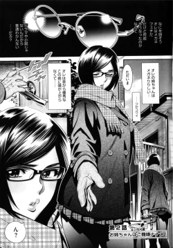 Page 35 of Megane no Megami