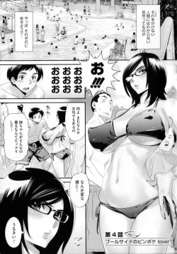 Page 88 of Megane no Megami