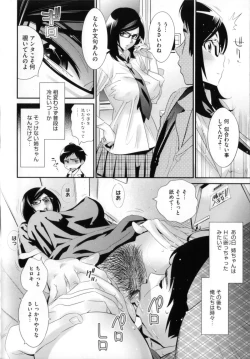 Page 91 of Megane no Megami