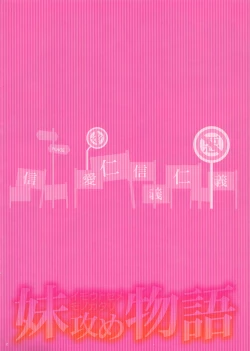 Page 2 of Imouto Sememonogatari