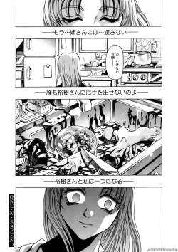 Page 123 of Deep Roses