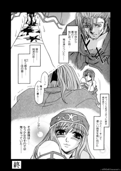 Page 81 of Deep Roses