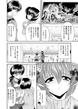 Page 7 of Heaven or HELL 3-01