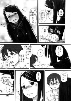 Page 105 of Comic LO 2008-11 Vol. 56