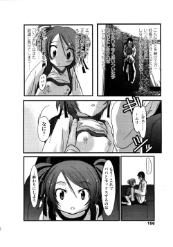 Page 156 of Comic LO 2008-11 Vol. 56