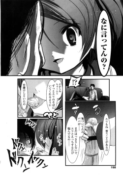 Page 158 of Comic LO 2008-11 Vol. 56